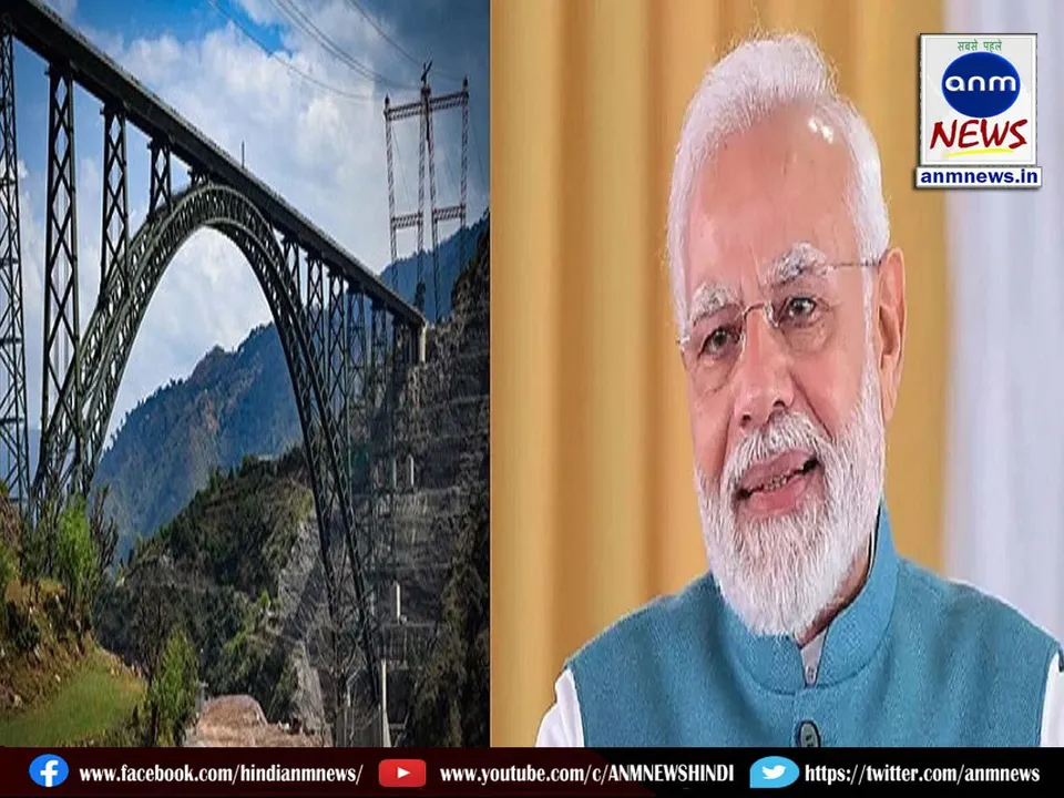Chenab Bridge'