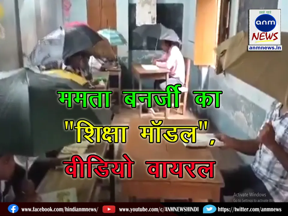 "Education Model" of West Bengal Government