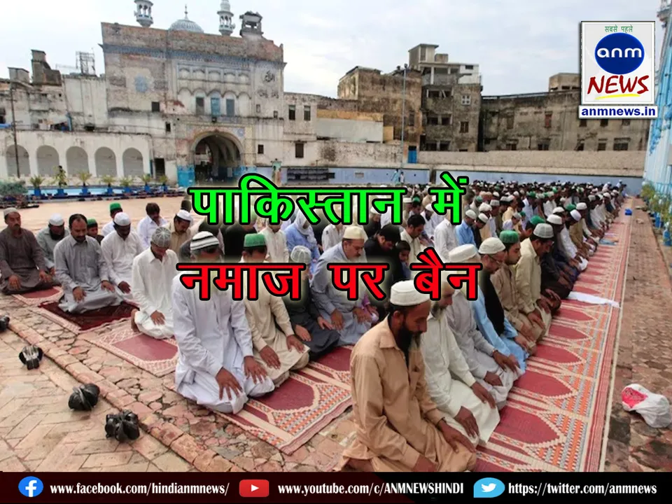 Ahmadiya Muslims have been banned from offering Namaaz and Qurbani in Pakistan