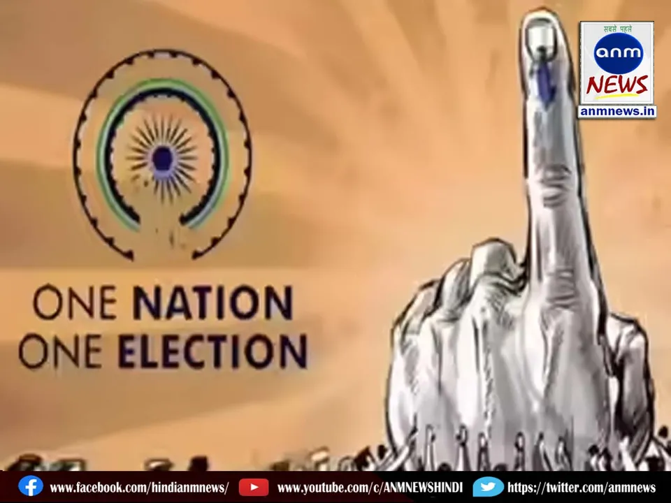 One Nation One Election