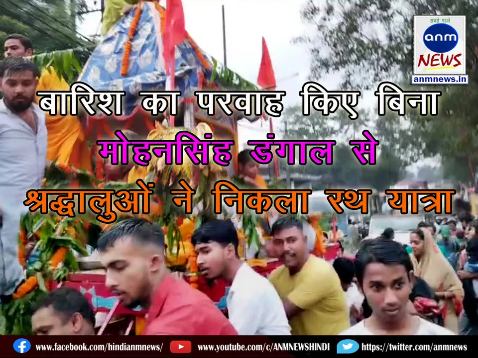 Grand Rath Yatra of Lord Jagannath by Mohan Singh Dangal Banga Utkal Samaj