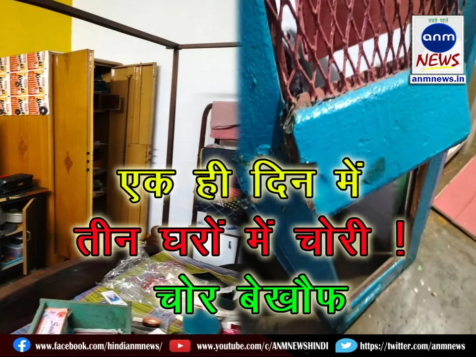 Theft in three houses in Chittaranjan