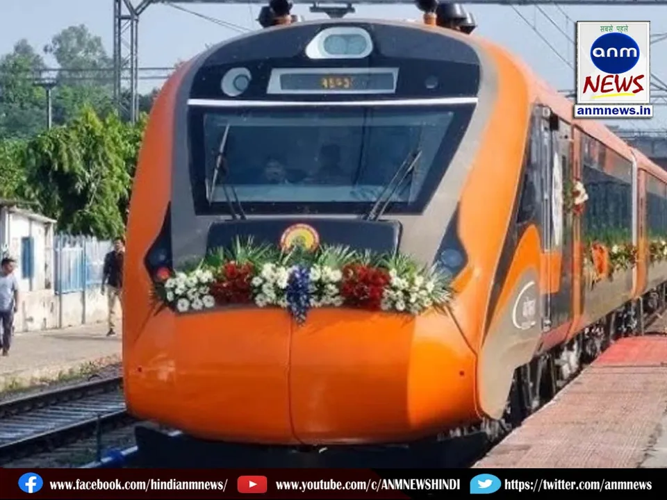 Vande Bharat