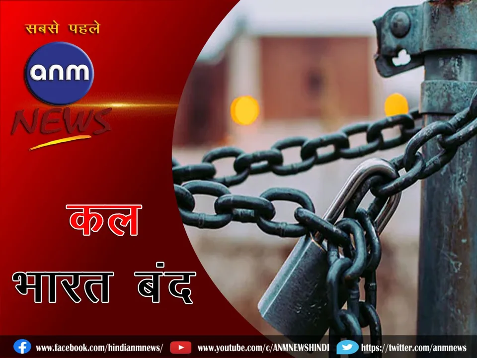 This strike was jointly called by 10 trade unions