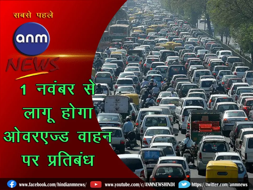 Ban on overaged vehicles