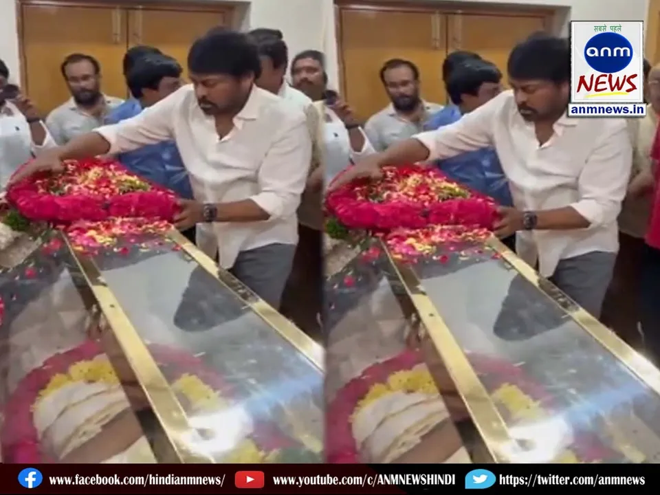 Chiranjeevi