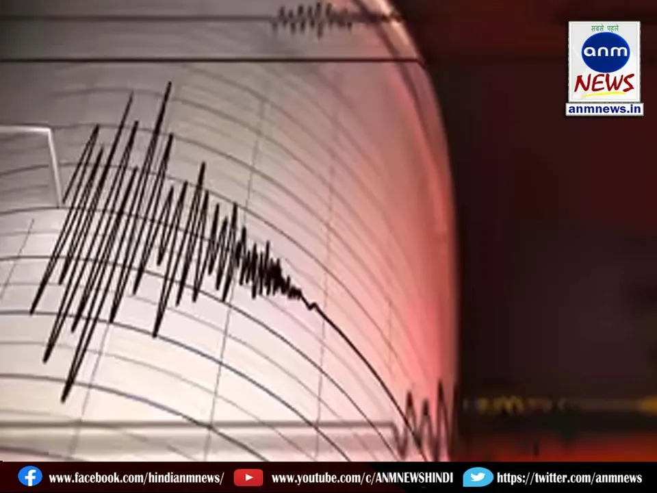 Earthquake