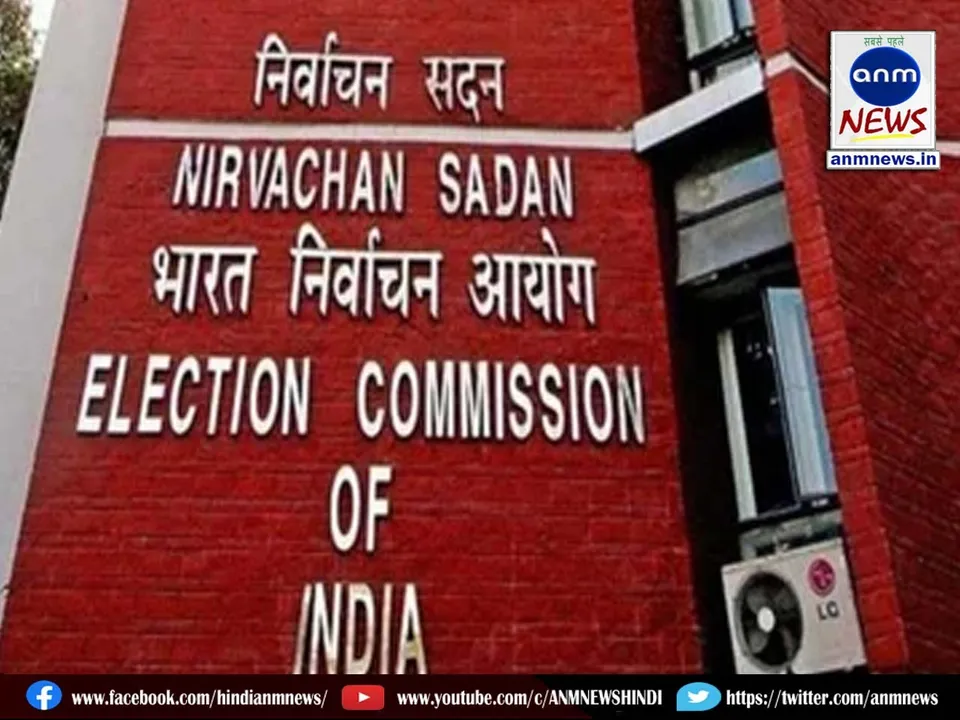 Election Commission