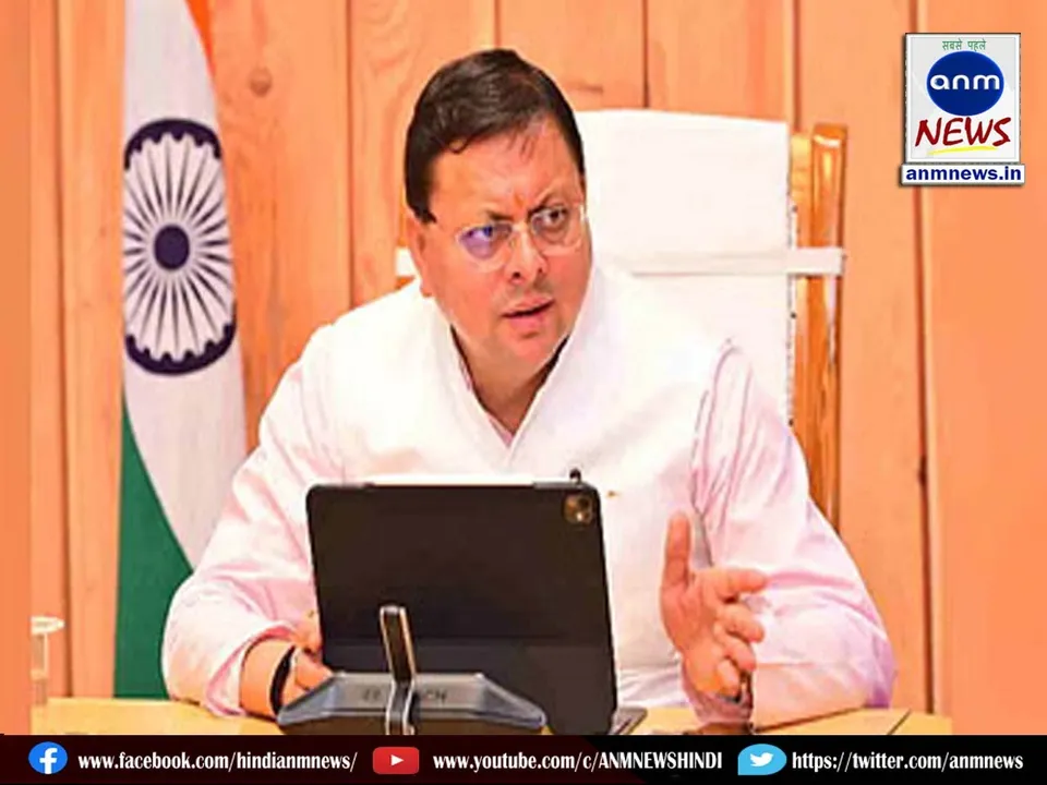 CM dhami