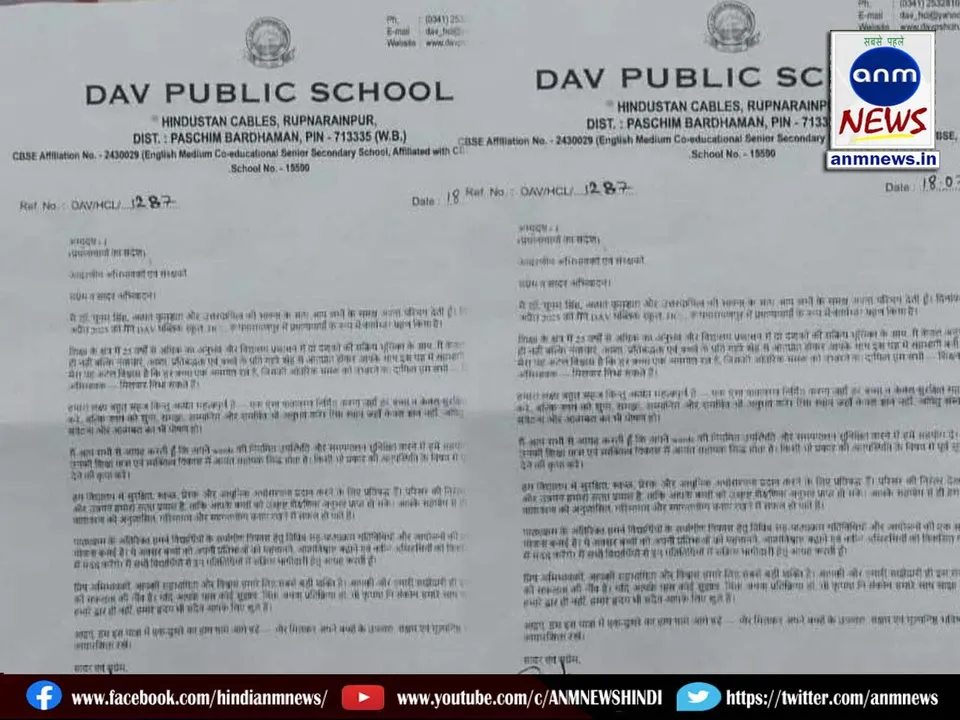 DAV School
