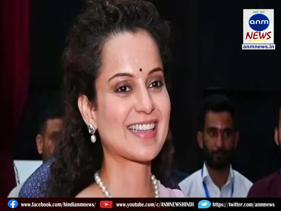 Kangana