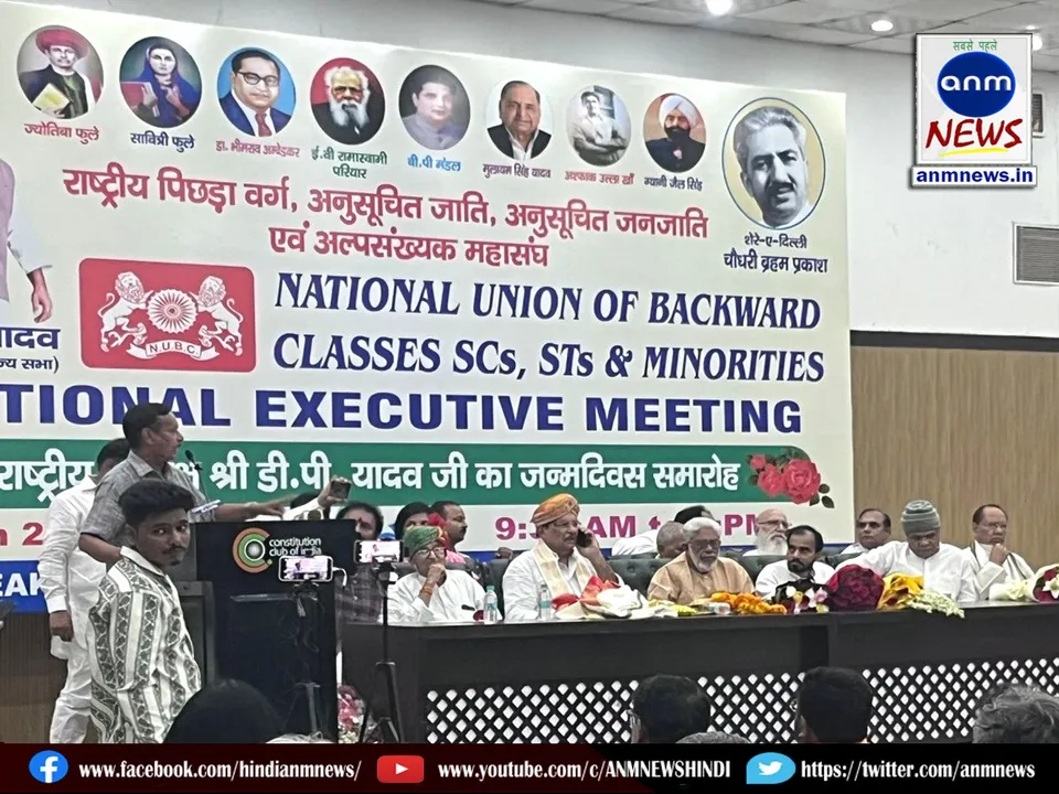 National Union of Backward Classes