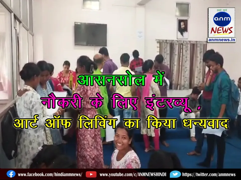 job interview in asansol