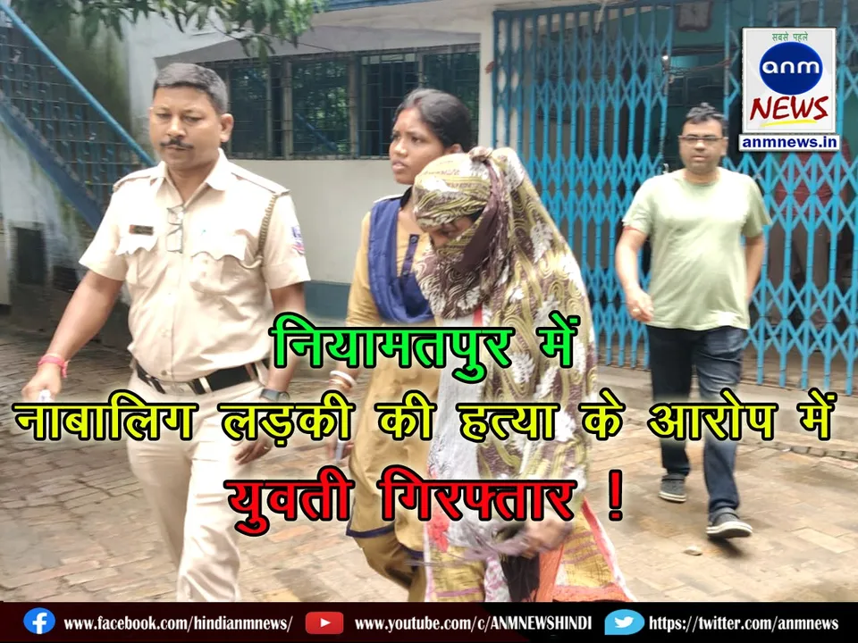 A girl arrested for murdering a minor girl in Neamatpur