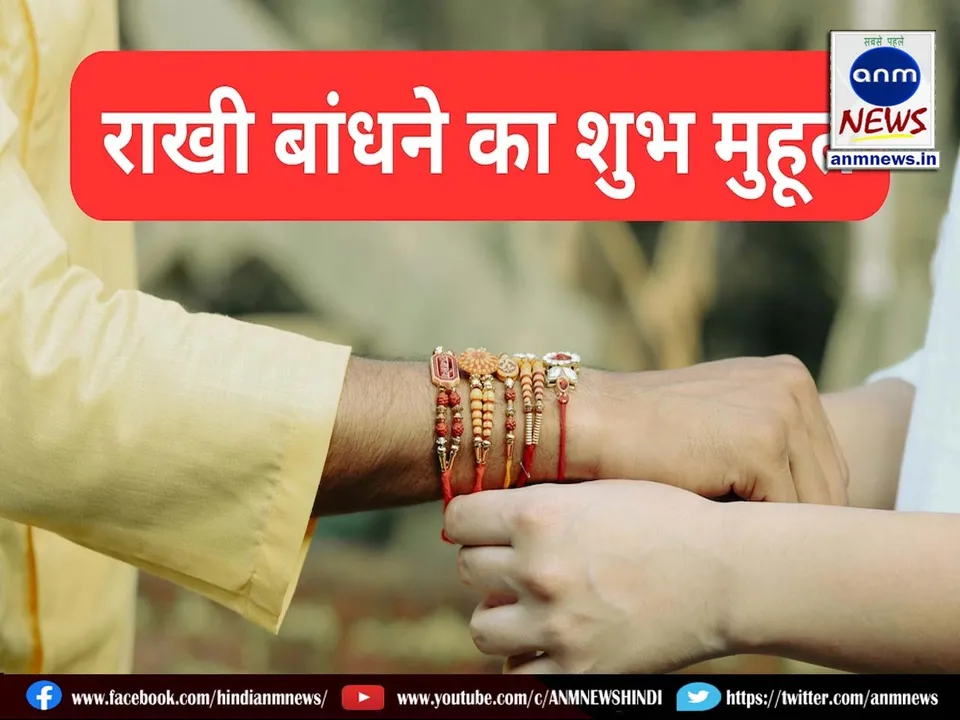 rakhi
