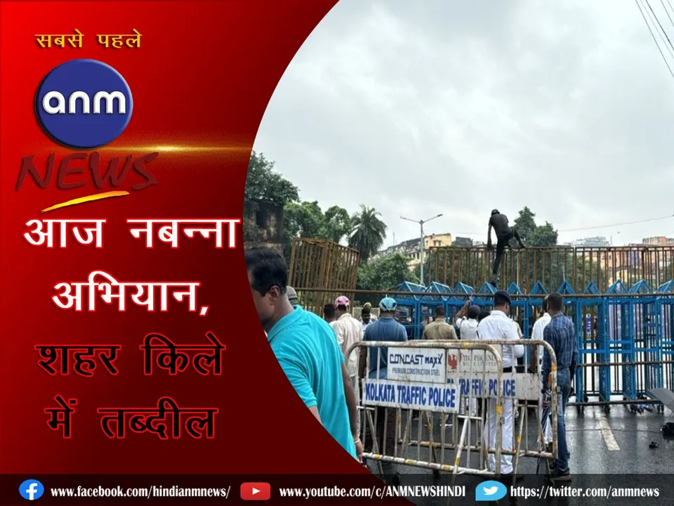 Nabanna Abhiyan