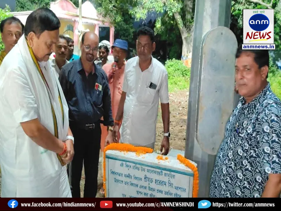 MLA Hare Ram Singh inaugurated the high mast light