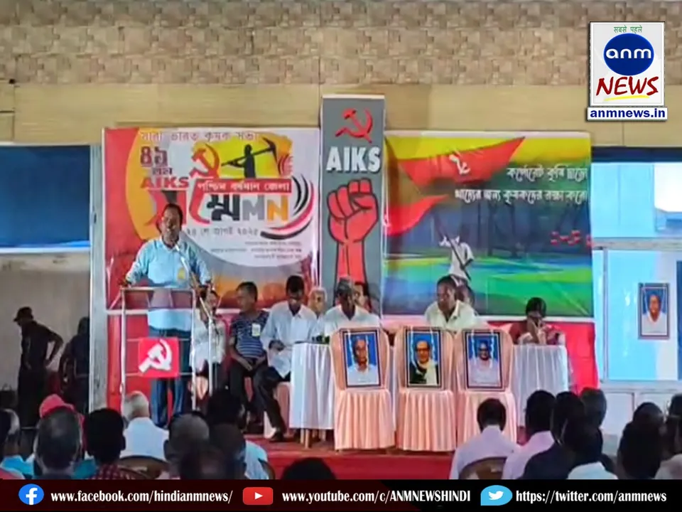 41st Conference of All India Kisan Sabha