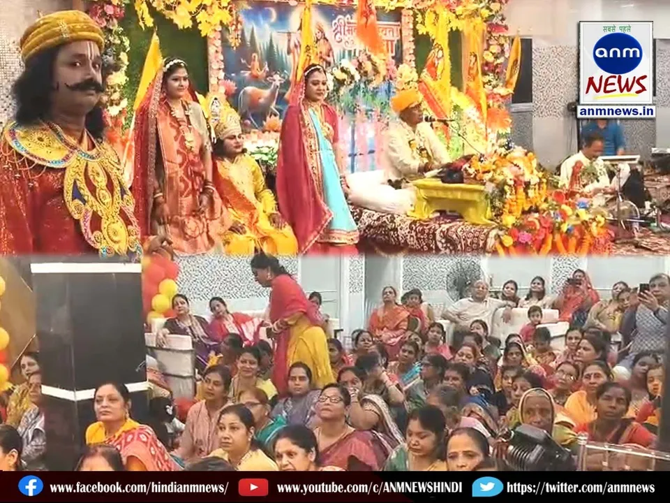 Shrimad Bhagwat Katha