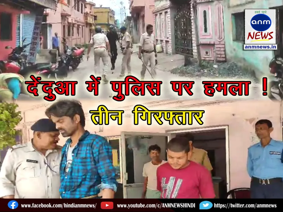 Three people have been arrested in connection with the attack on police in Dendua