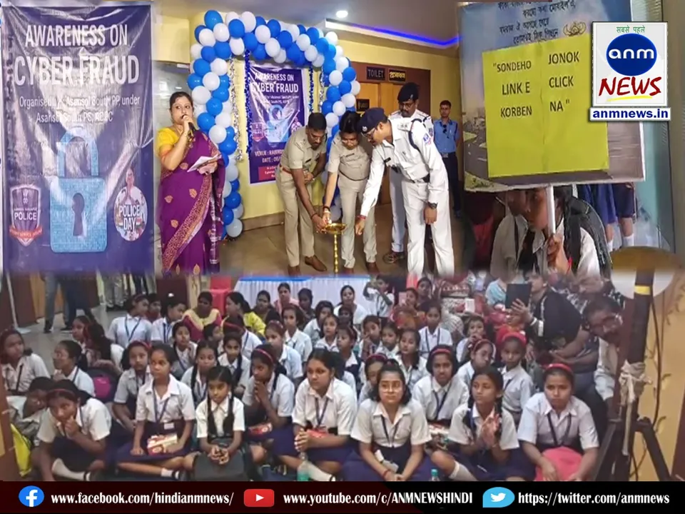 Cyber ​​Crime Awareness Programme with School Students on the occasion of Police Foundation Day