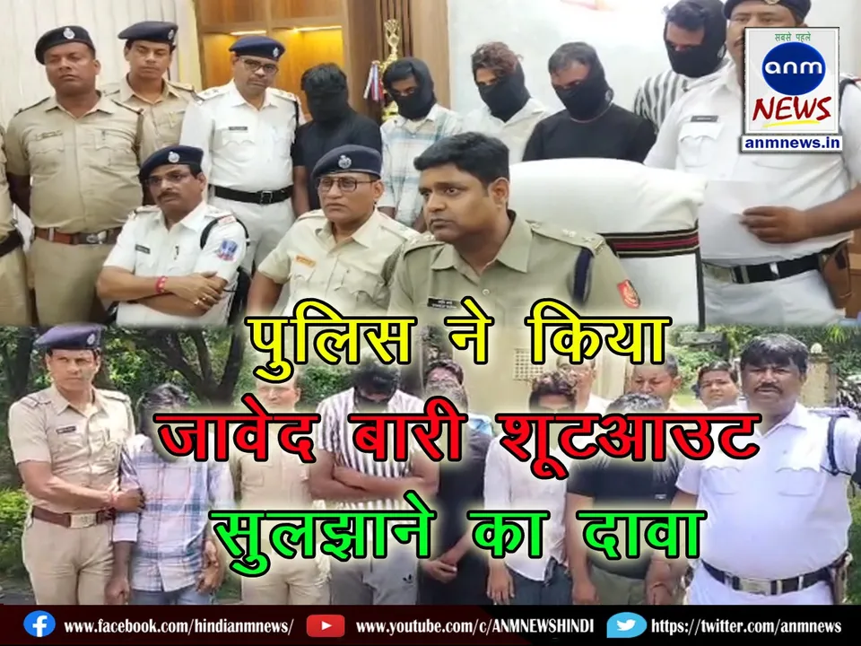 Javed Bari Murder Case