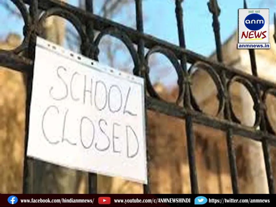 school closed