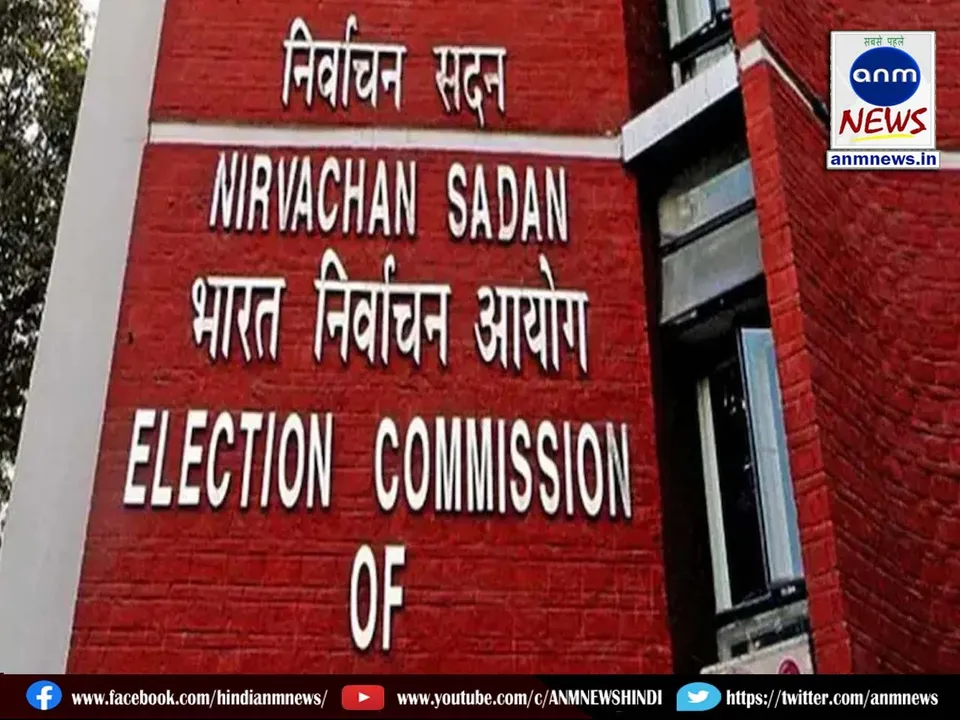 Election Commission