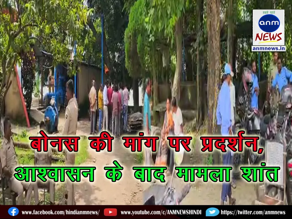 Demonstration demanding bonus at Dishergarh, Gangtikuli and Sanktoria No. 9 Filter Plant