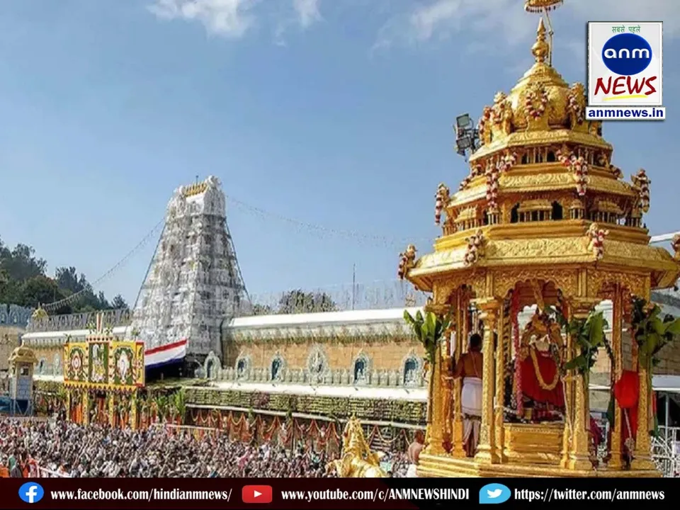 Tirumala Temple