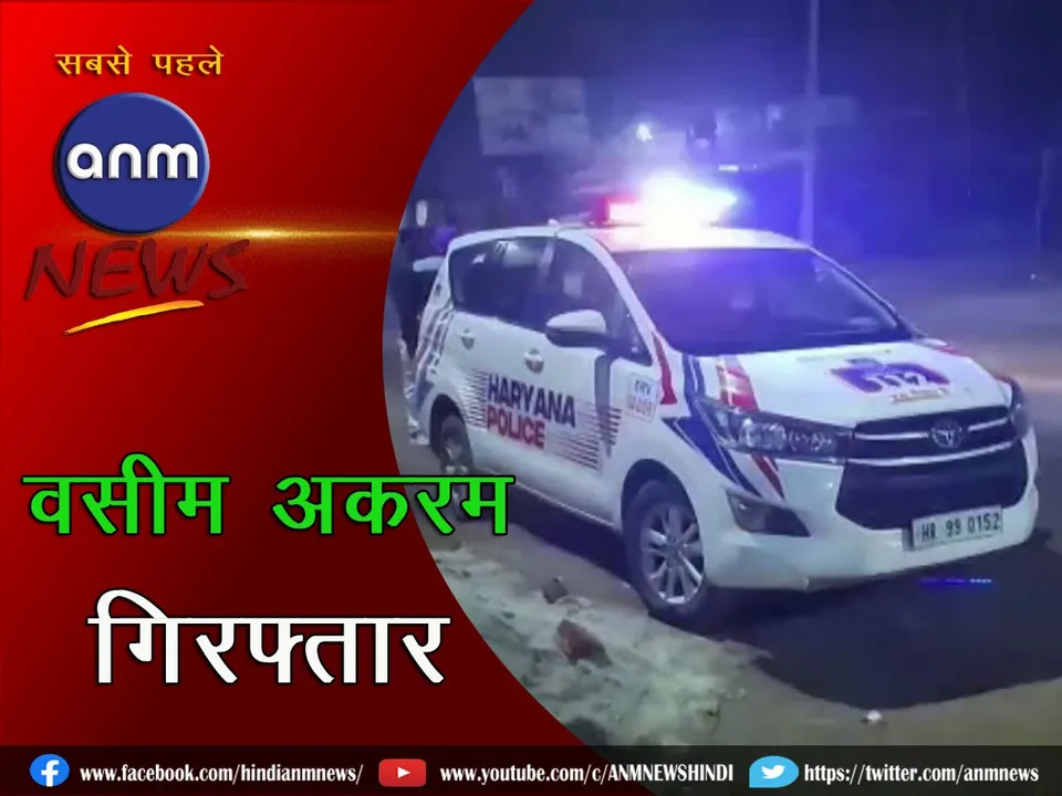 Wasim Akram arrested