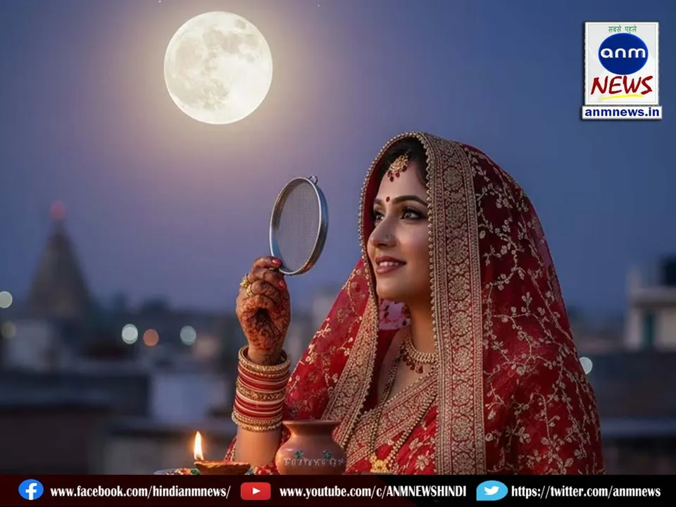Karva Chauth 2025