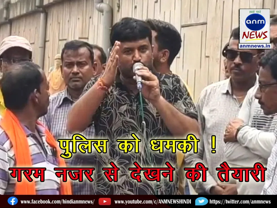 Threats to the police