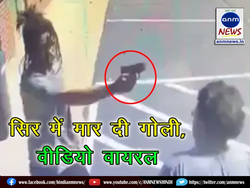 Video of gunshot wound to the head goes viral