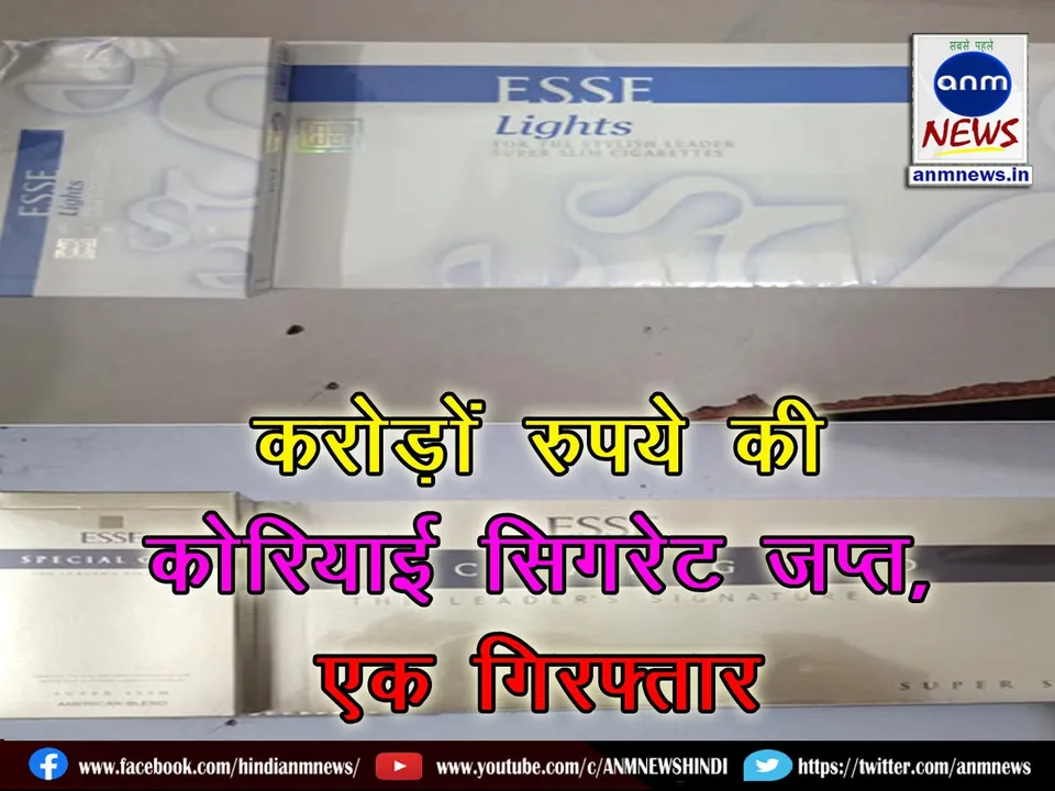 Korean cigarettes worth crores of rupees seized