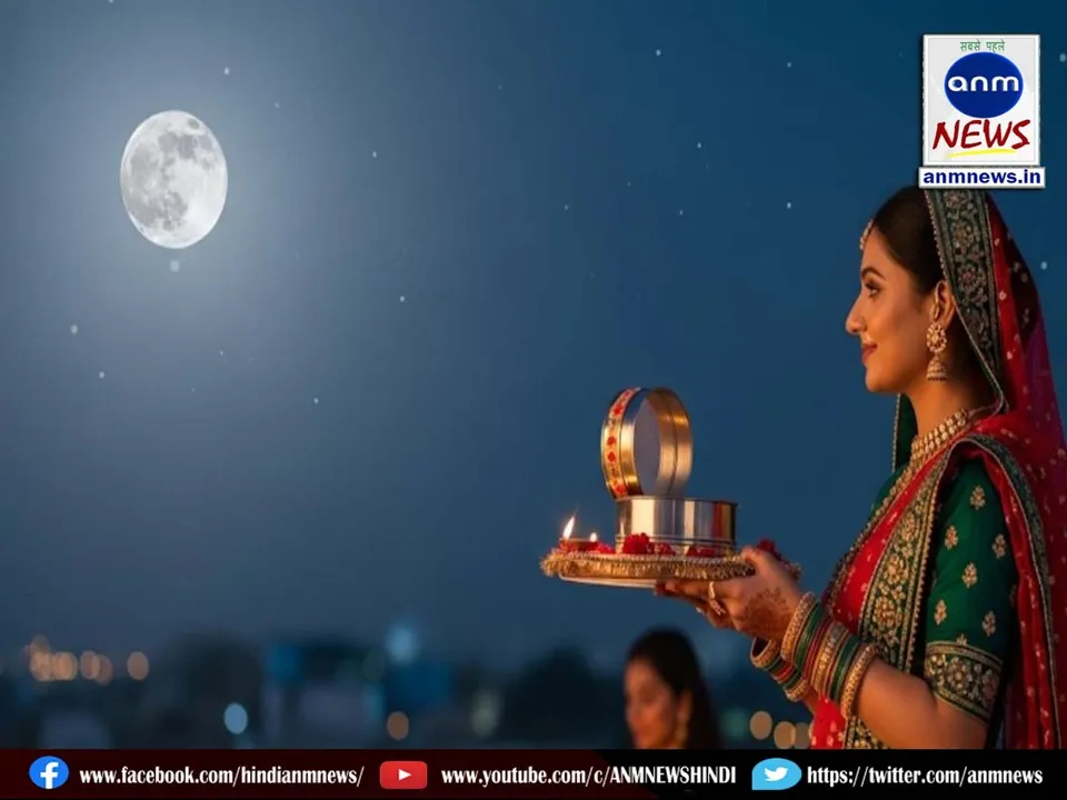 Karva Chauth 2025