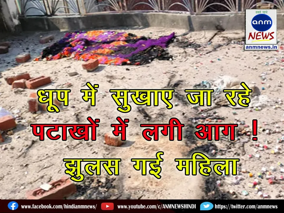 Firecrackers being dried in the sun caught fire