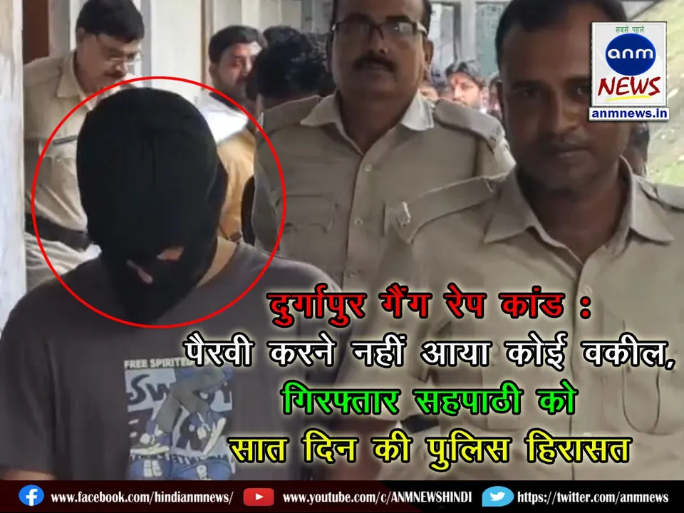 Durgapur gang rape case update