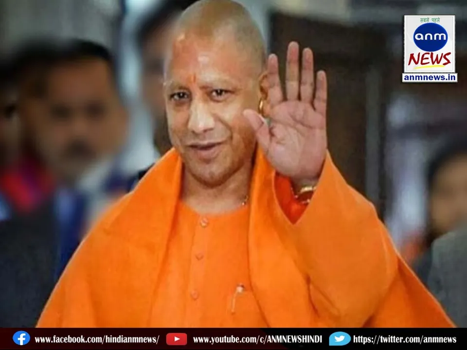 cm yogi