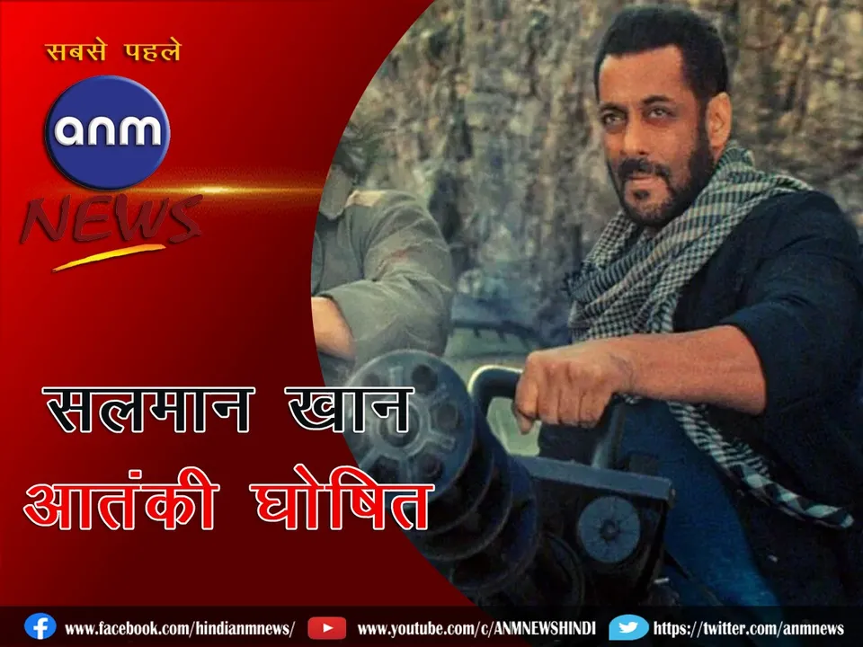 Salman Khan declared a terrorist by Pakistan