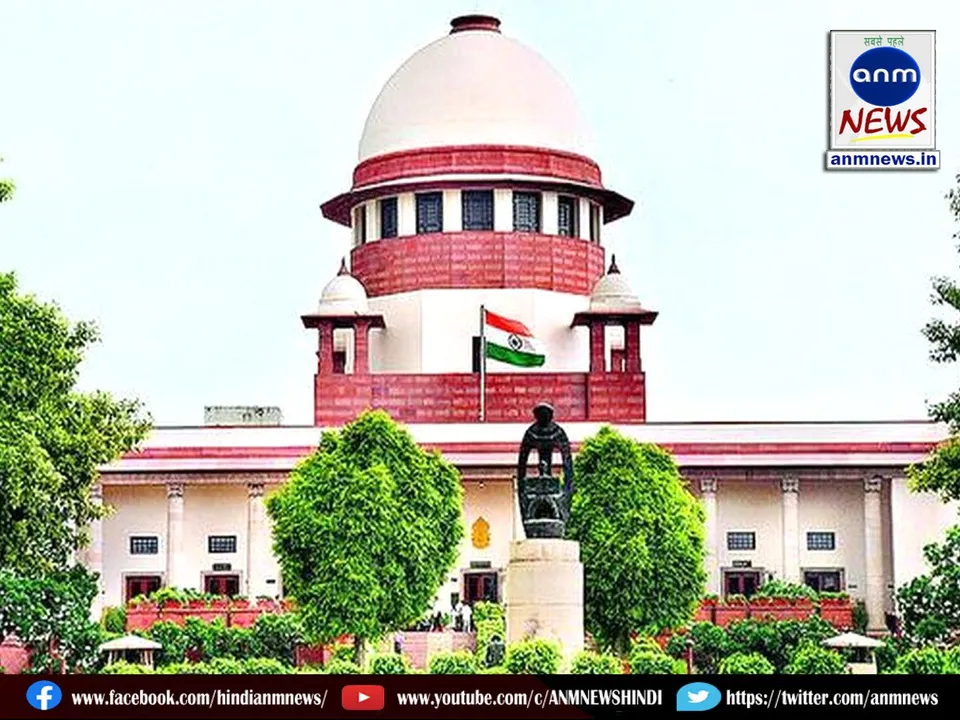 Supreme Court