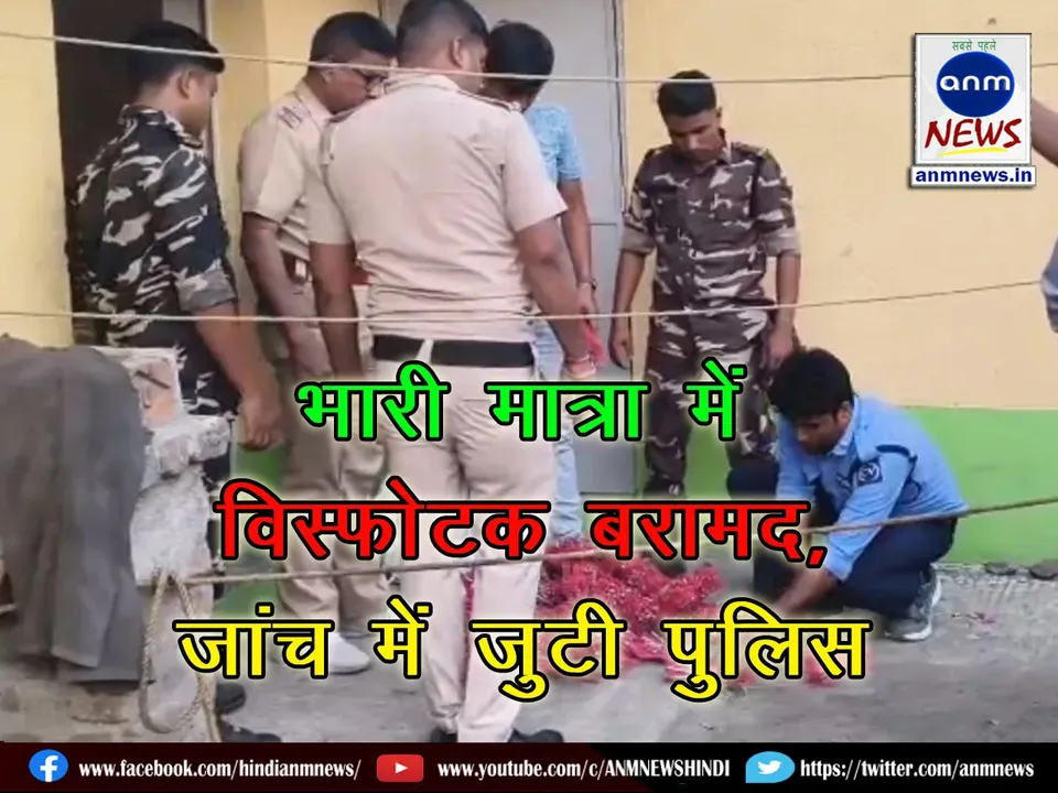 Huge quantity of explosives recovered