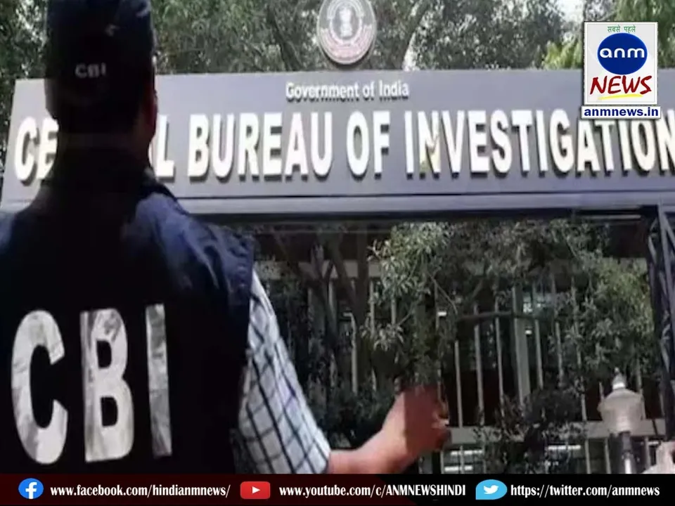 CBI Arrested