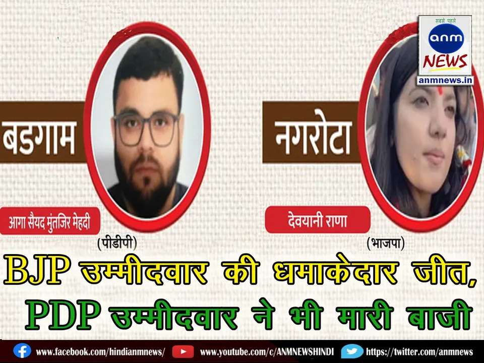 BJP candidate Devyani Rana and PDP candidate Aga Syed Muntazir won the by-elections