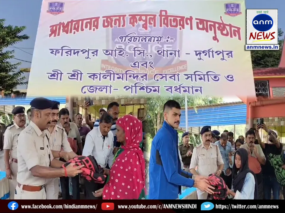 Faridpur Fari police distributed blankets