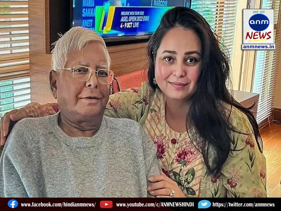 Lalu Prasad Yadav daughter