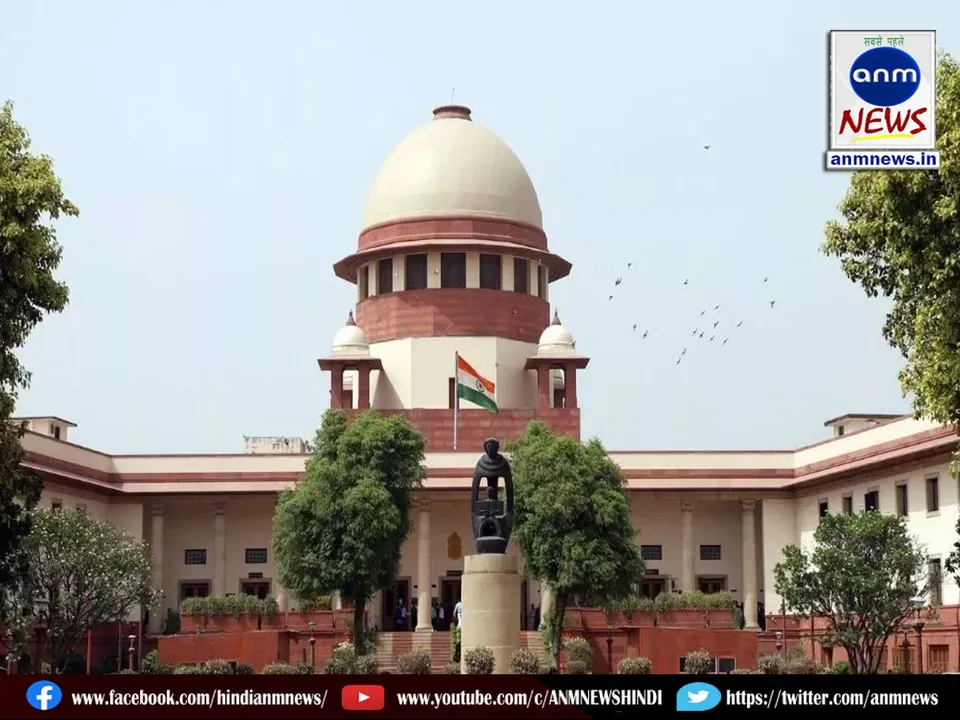 Supreme Court