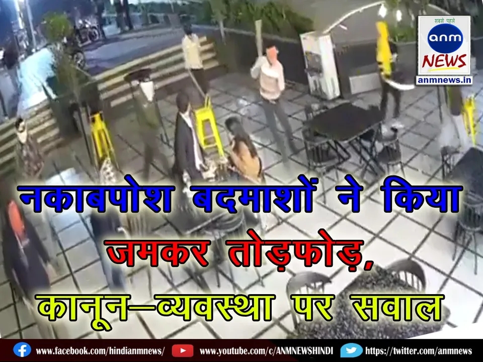 Masked goons vandalize Magic Spot Cafe