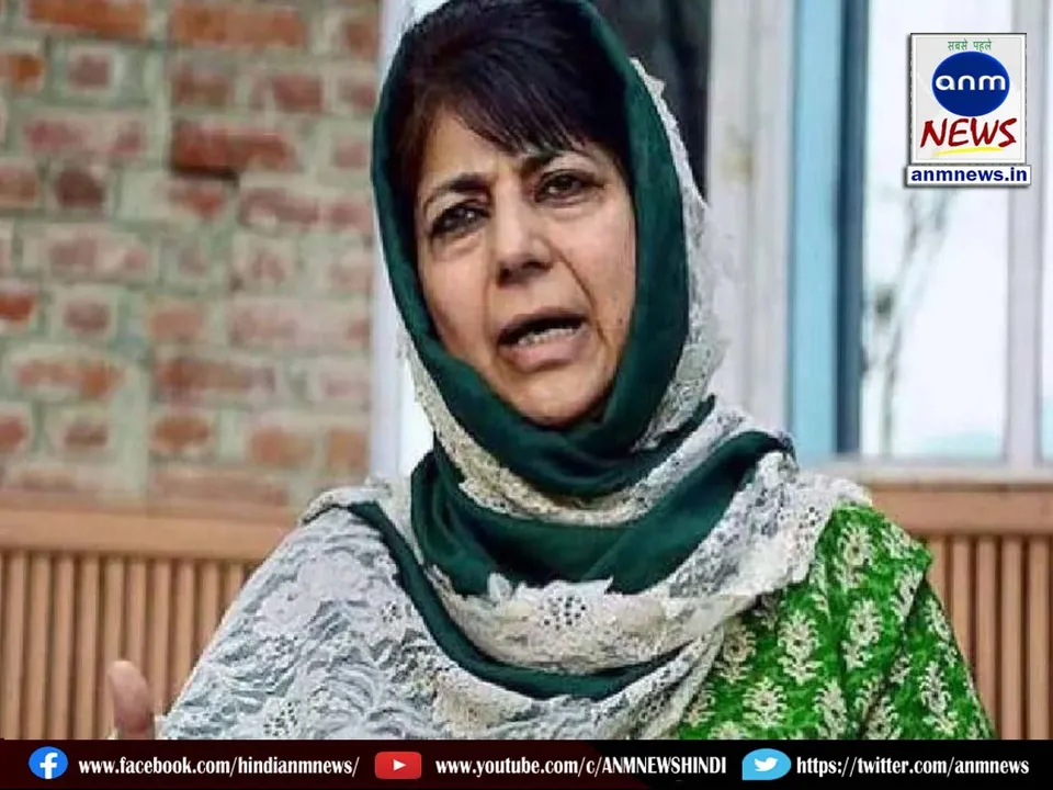 Mehbooba Mufti