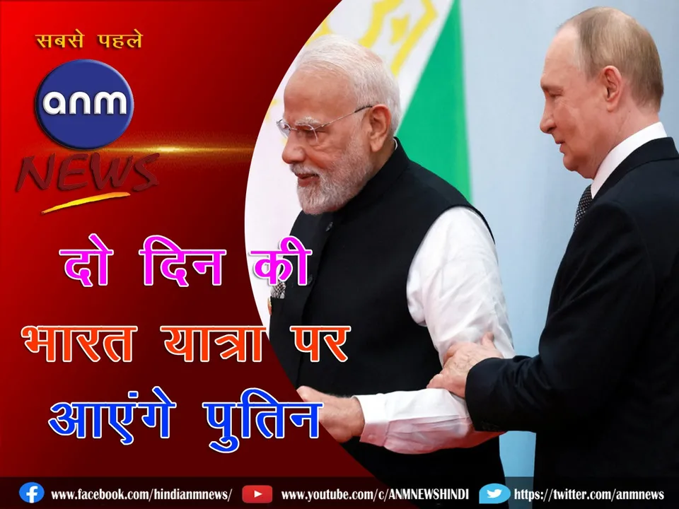 Russian President Vladimir Putin will visit India